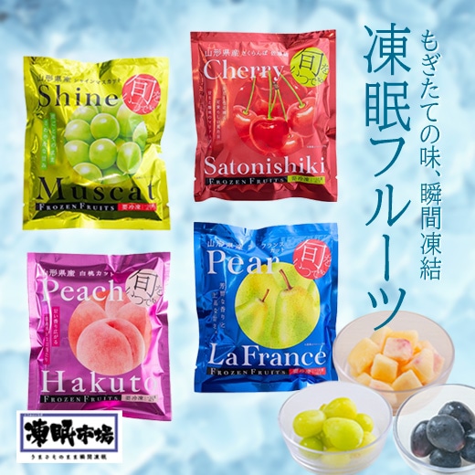 「凍眠フルーツ 山形県産シャインマスカット」が第2回全国冷凍野菜アワードで最高金賞を受賞しました